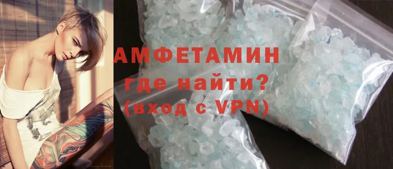 Amphetamine 97%  Урюпинск 